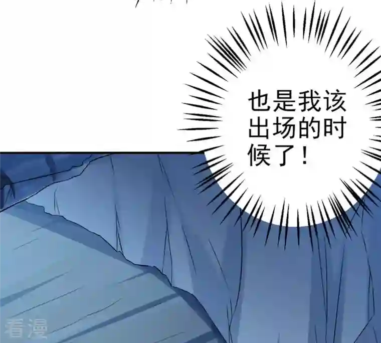 吞噬永恒第9话 三翼狮王