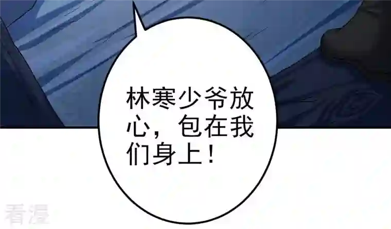 吞噬永恒第9话 三翼狮王