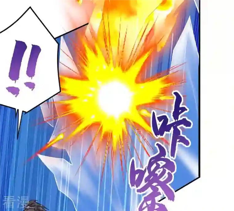 吞噬永恒第9话 三翼狮王