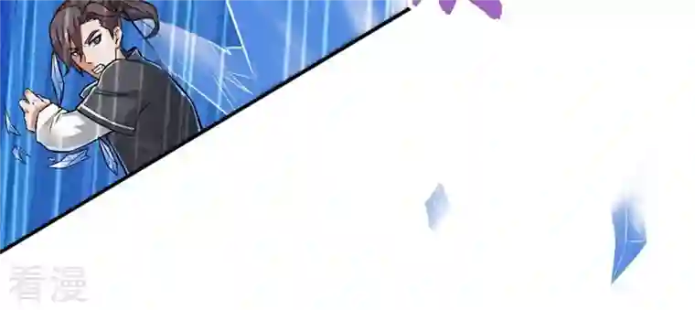 吞噬永恒第9话 三翼狮王