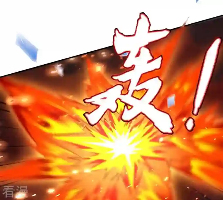 吞噬永恒第9话 三翼狮王