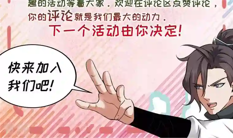 吞噬永恒第9话 三翼狮王