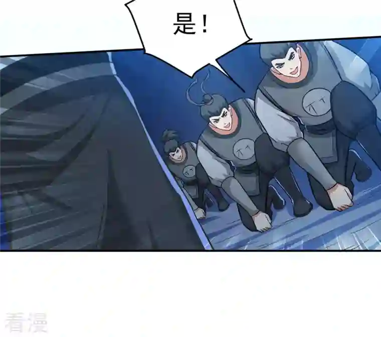 吞噬永恒第9话 三翼狮王