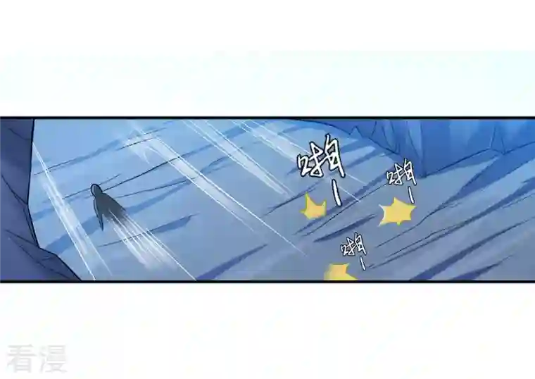 吞噬永恒第9话 三翼狮王