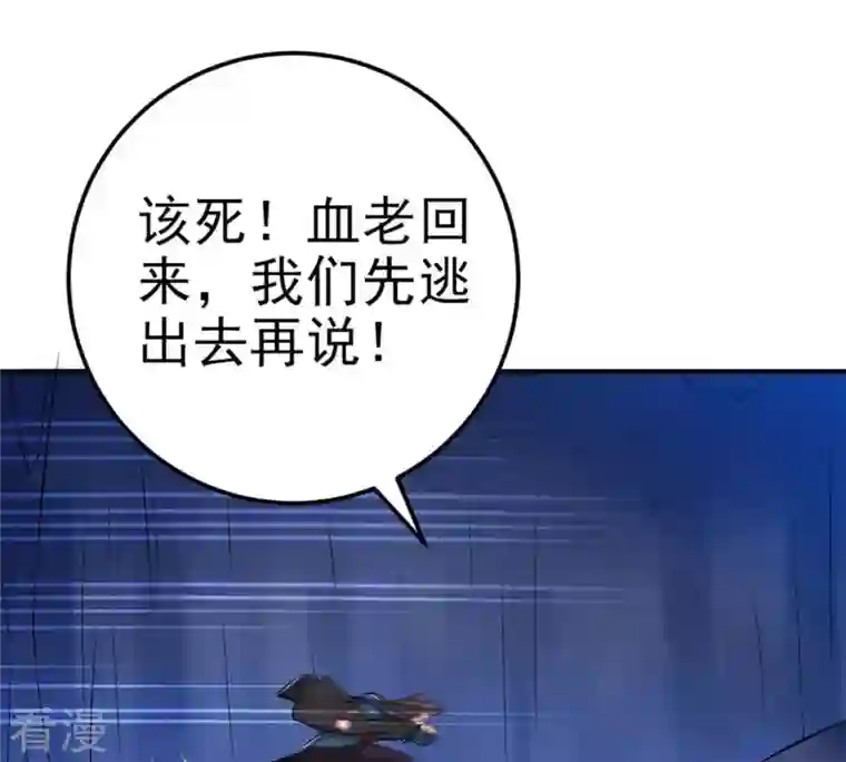 吞噬永恒第10话 先天九重