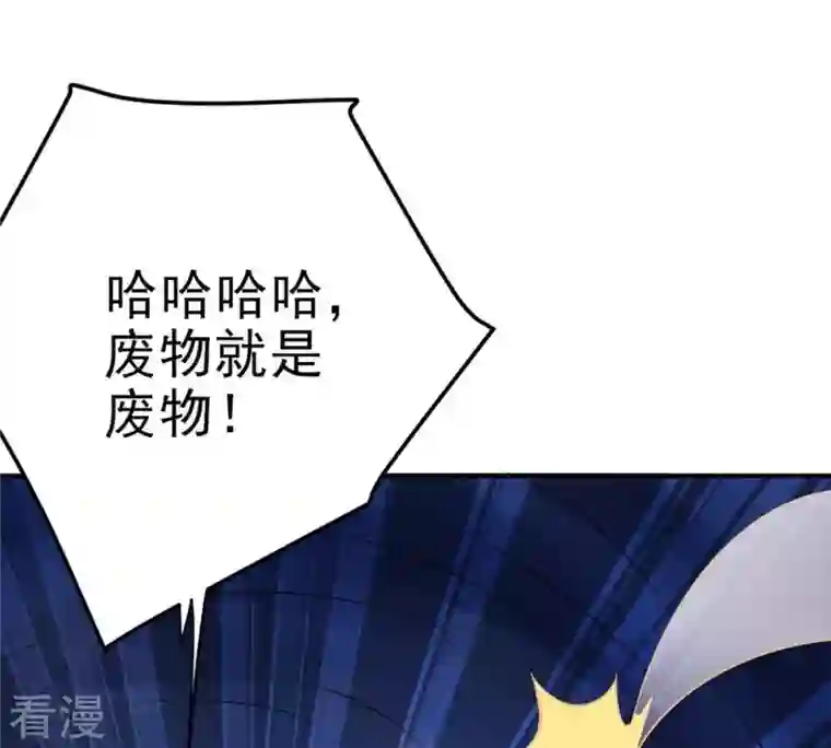 吞噬永恒第10话 先天九重