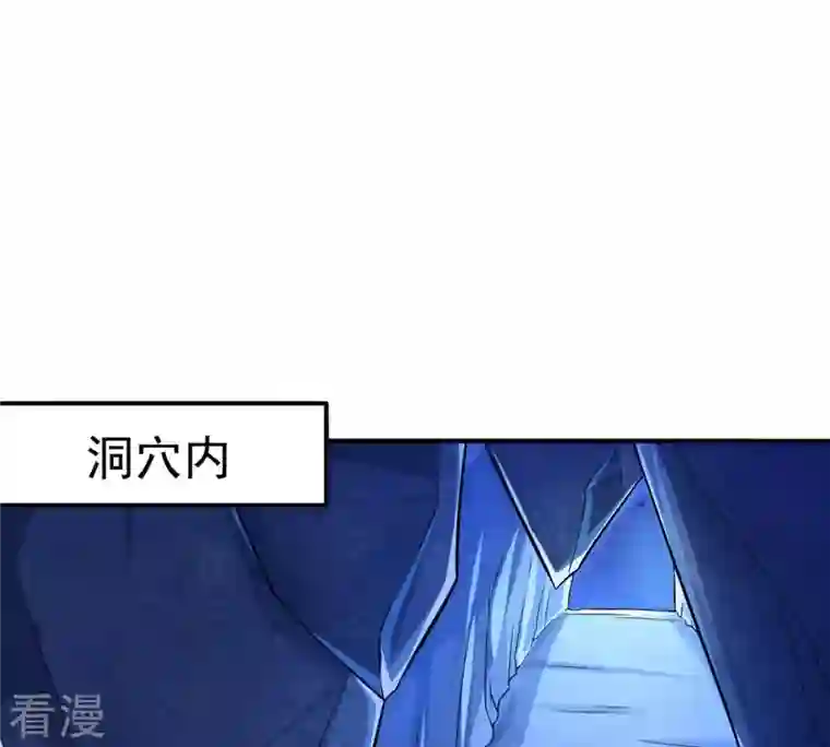 吞噬永恒第10话 先天九重