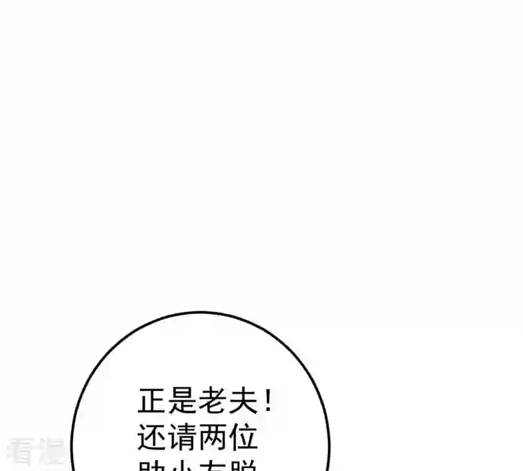 吞噬永恒第11话 救人