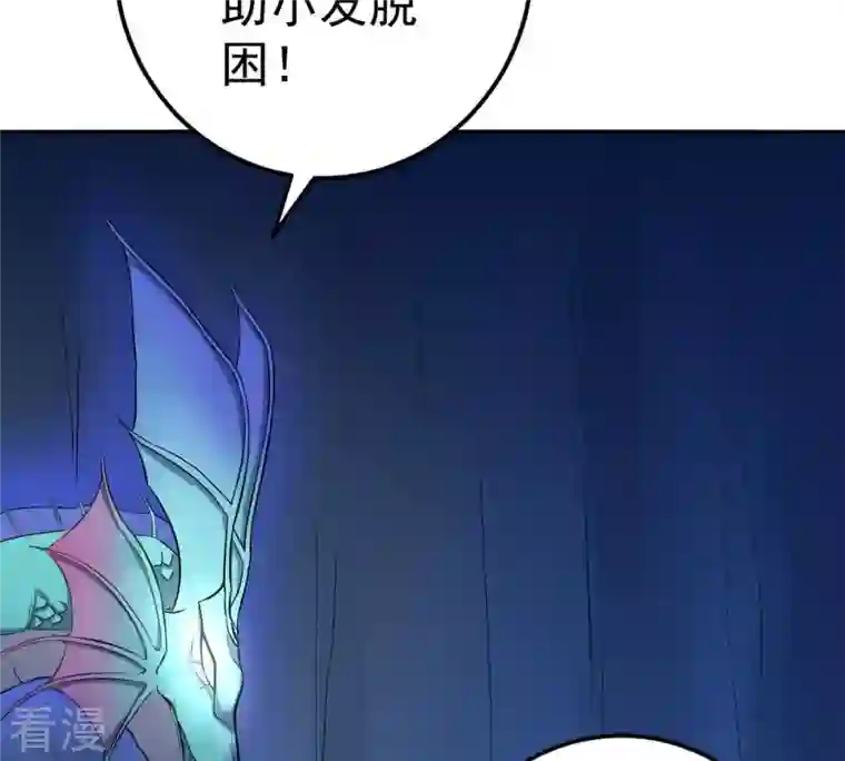 吞噬永恒第11话 救人