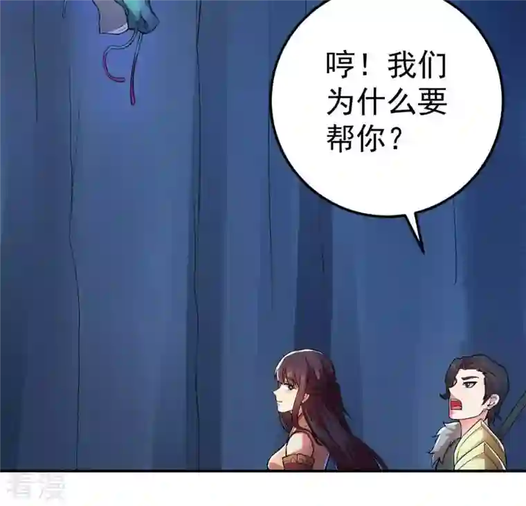 吞噬永恒第11话 救人