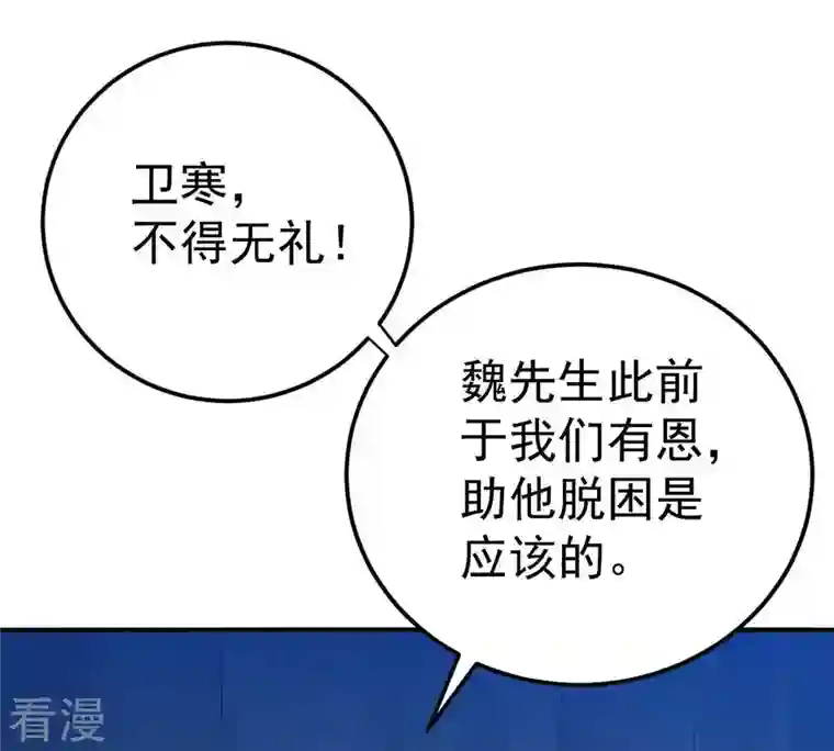吞噬永恒第11话 救人
