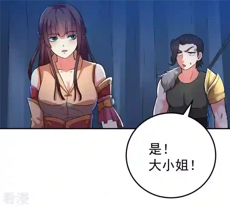 吞噬永恒第11话 救人