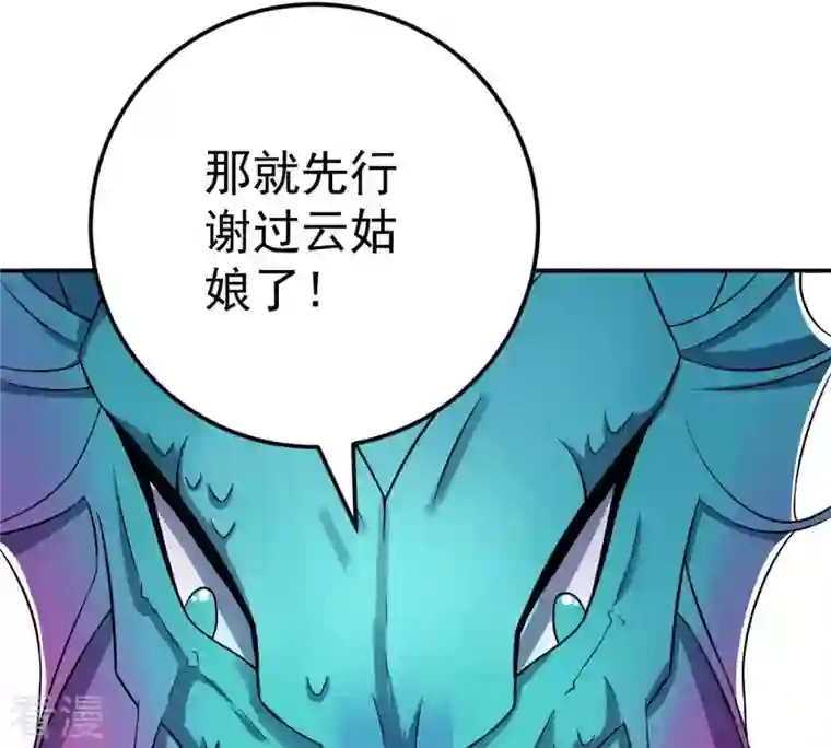 吞噬永恒第11话 救人