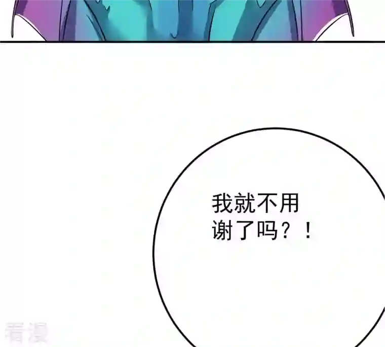 吞噬永恒第11话 救人