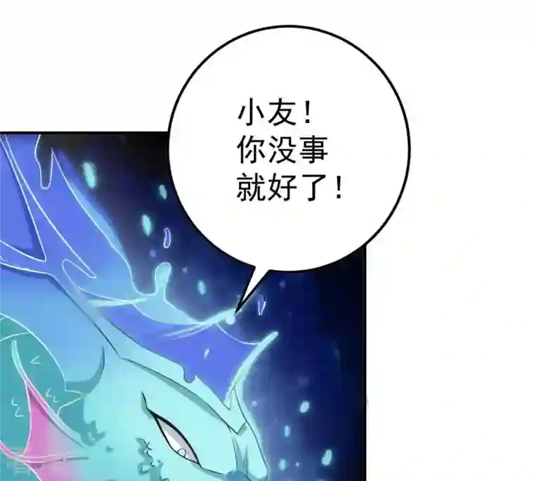 吞噬永恒第11话 救人