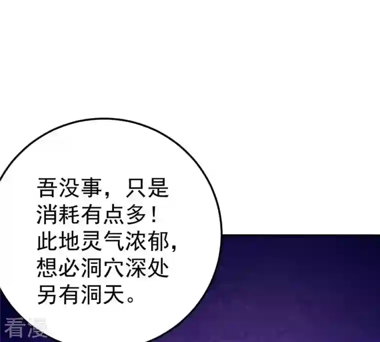 吞噬永恒第11话 救人