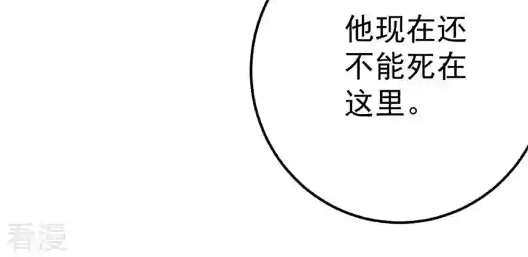 吞噬永恒第11话 救人