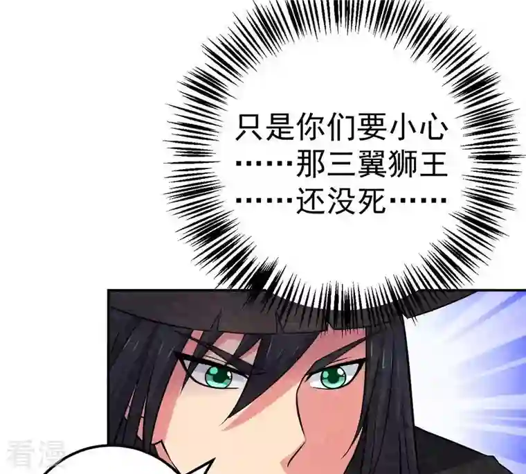 吞噬永恒第11话 救人