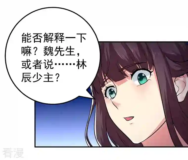 吞噬永恒第11话 救人