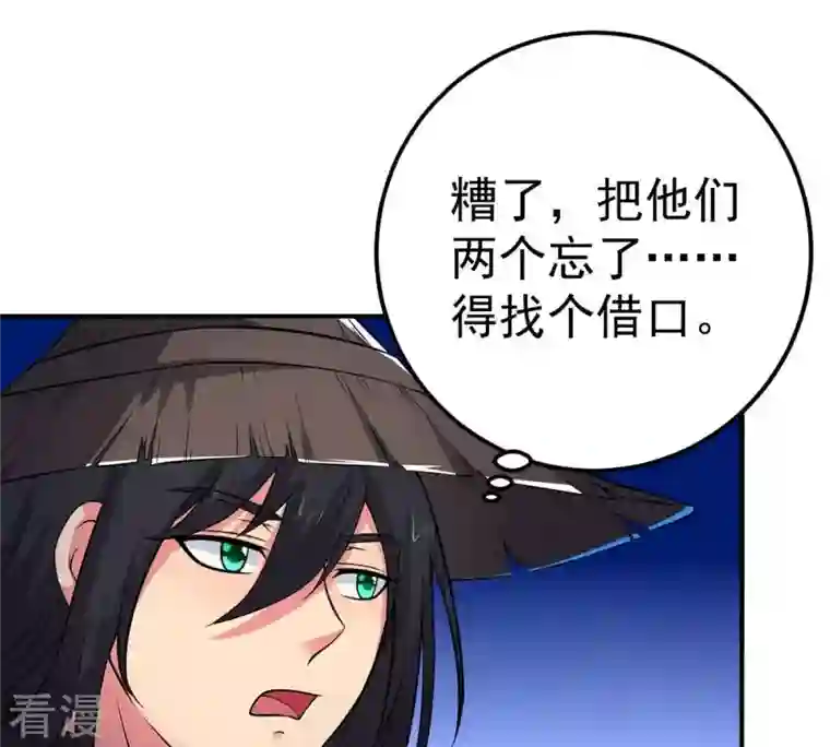 吞噬永恒第11话 救人