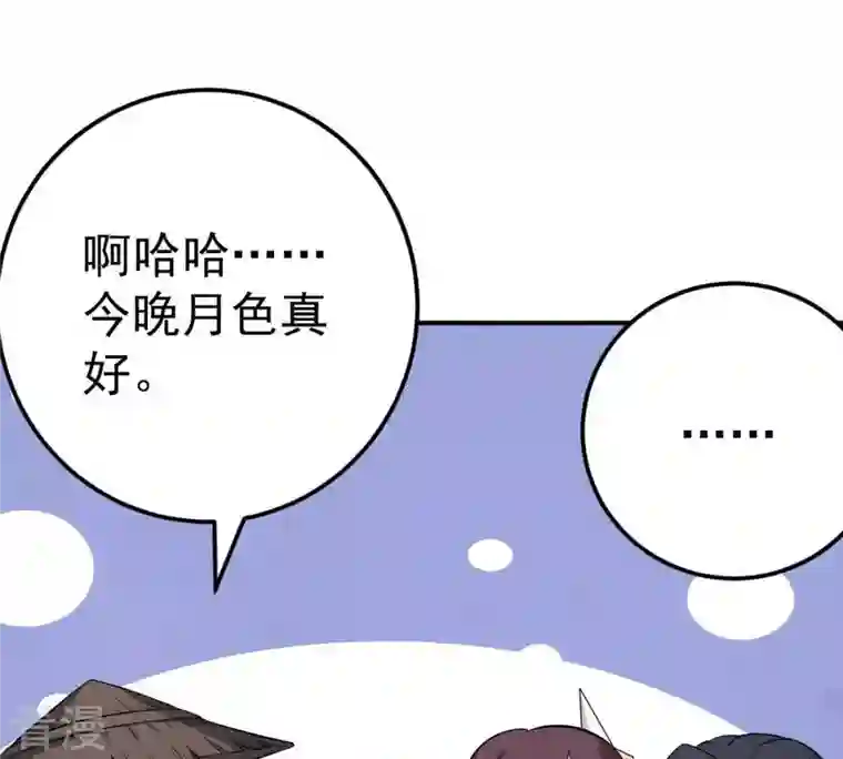 吞噬永恒第11话 救人