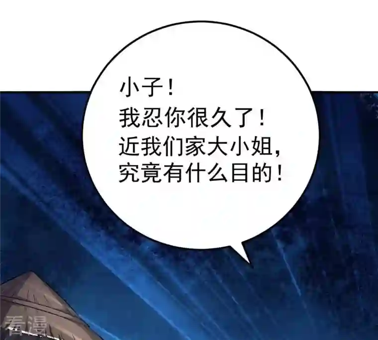 吞噬永恒第11话 救人