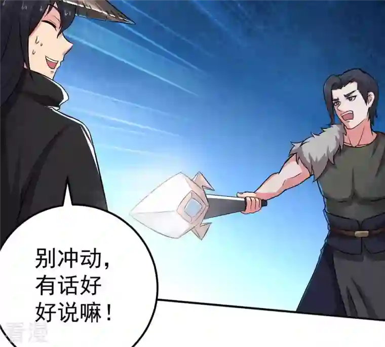 吞噬永恒第11话 救人
