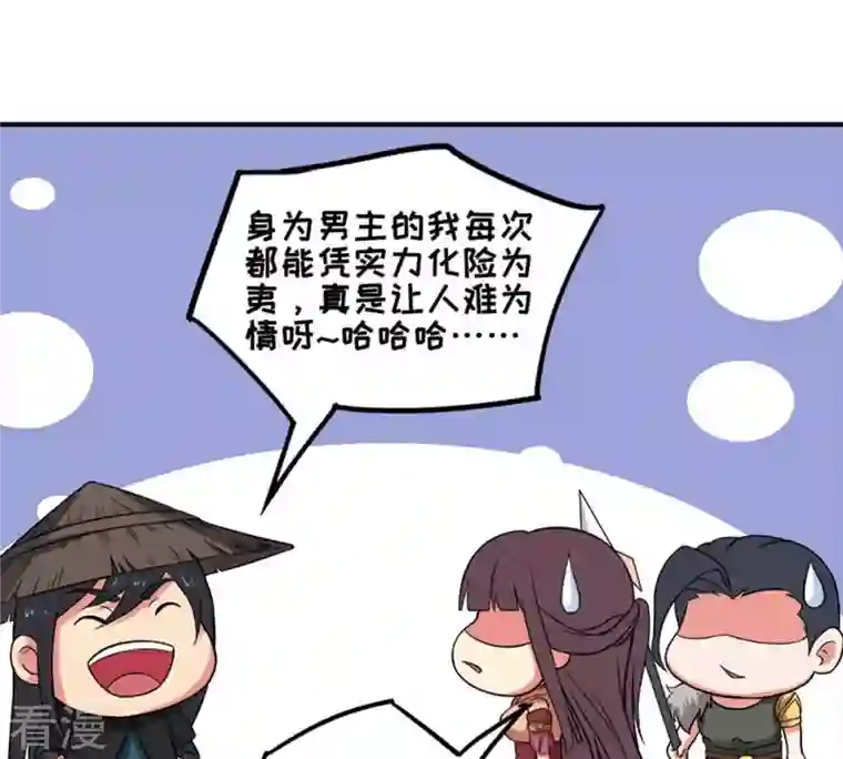吞噬永恒第11话 救人
