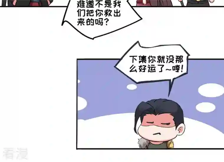 吞噬永恒第11话 救人