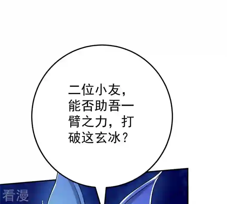吞噬永恒第11话 救人