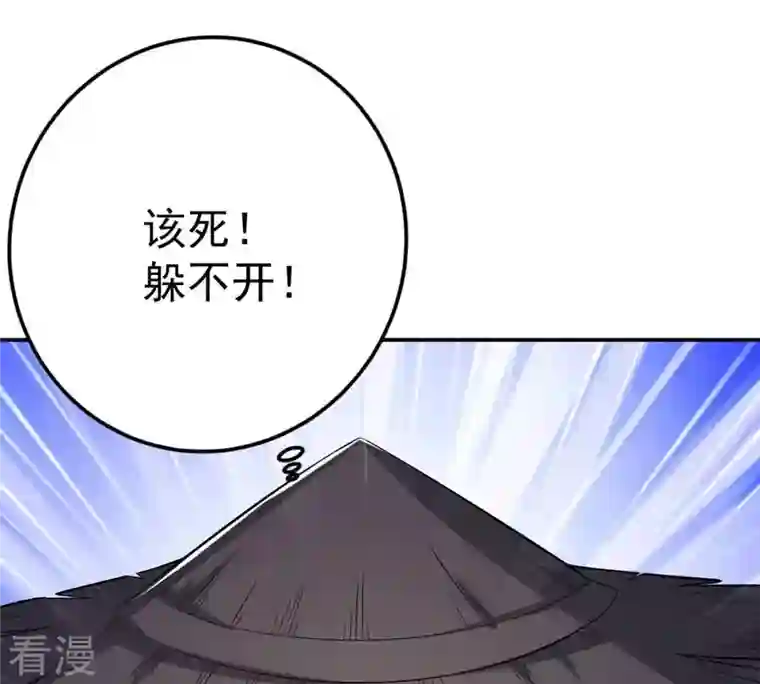吞噬永恒第12话 伏天之手