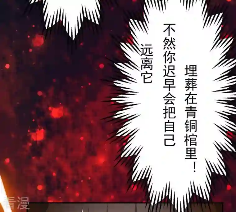吞噬永恒第12话 伏天之手