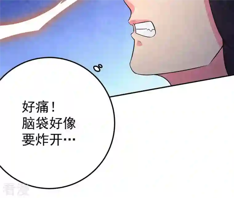 吞噬永恒第12话 伏天之手