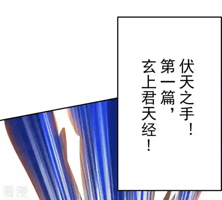 吞噬永恒第12话 伏天之手