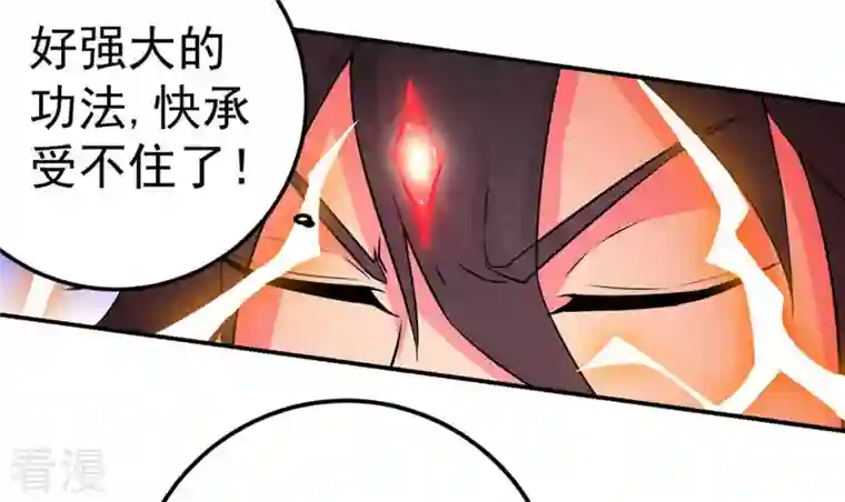 吞噬永恒第12话 伏天之手