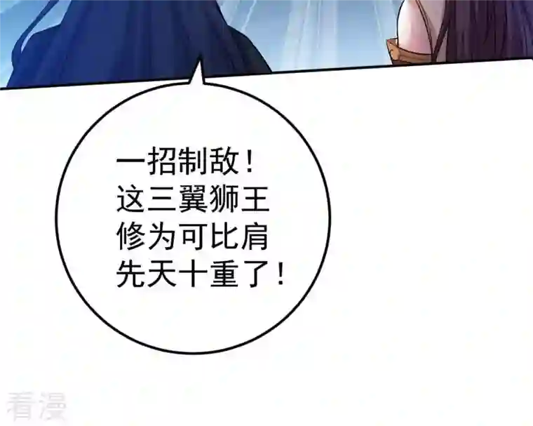 吞噬永恒第12话 伏天之手