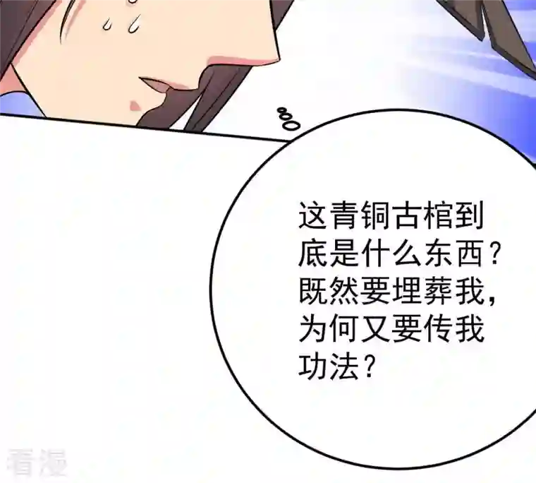吞噬永恒第12话 伏天之手