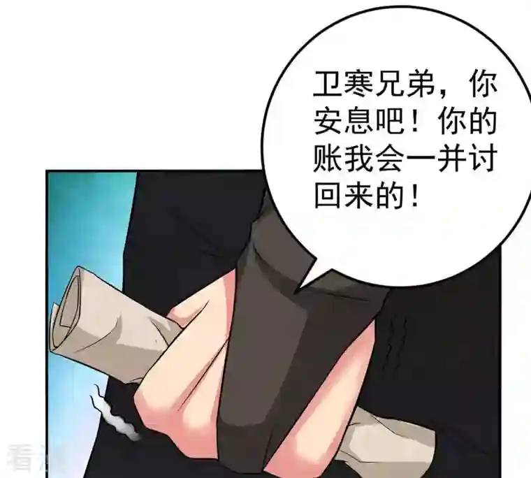 吞噬永恒第14话 再回夜潮城