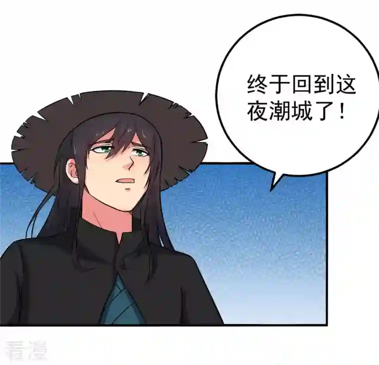 吞噬永恒第14话 再回夜潮城
