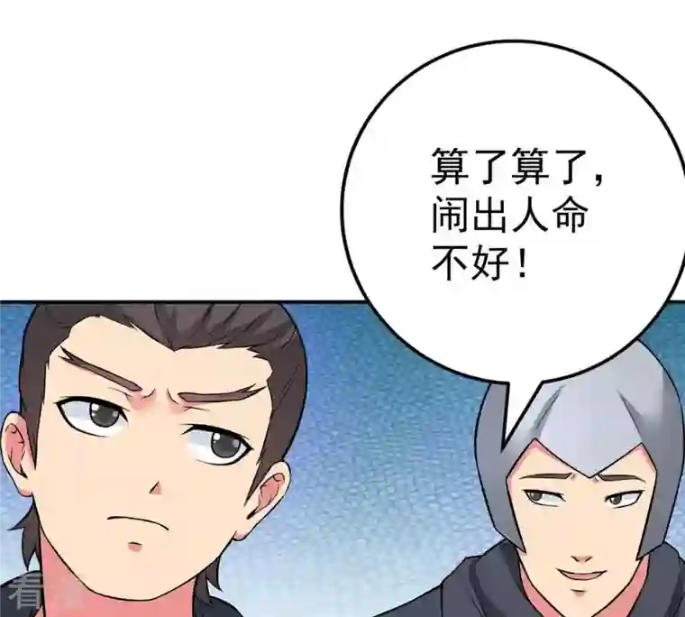 吞噬永恒第14话 再回夜潮城