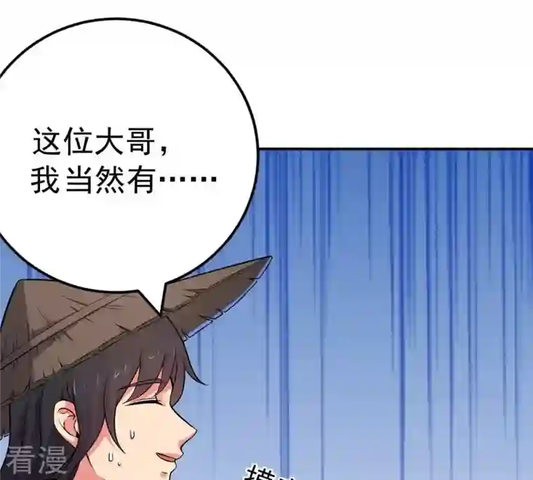 吞噬永恒第14话 再回夜潮城