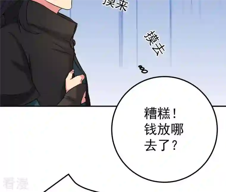 吞噬永恒第14话 再回夜潮城