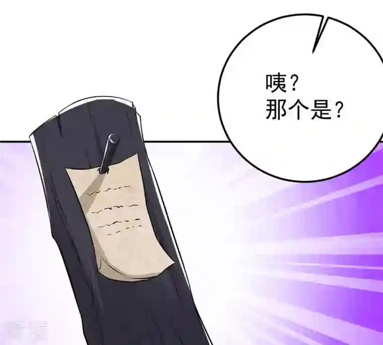 吞噬永恒第14话 再回夜潮城