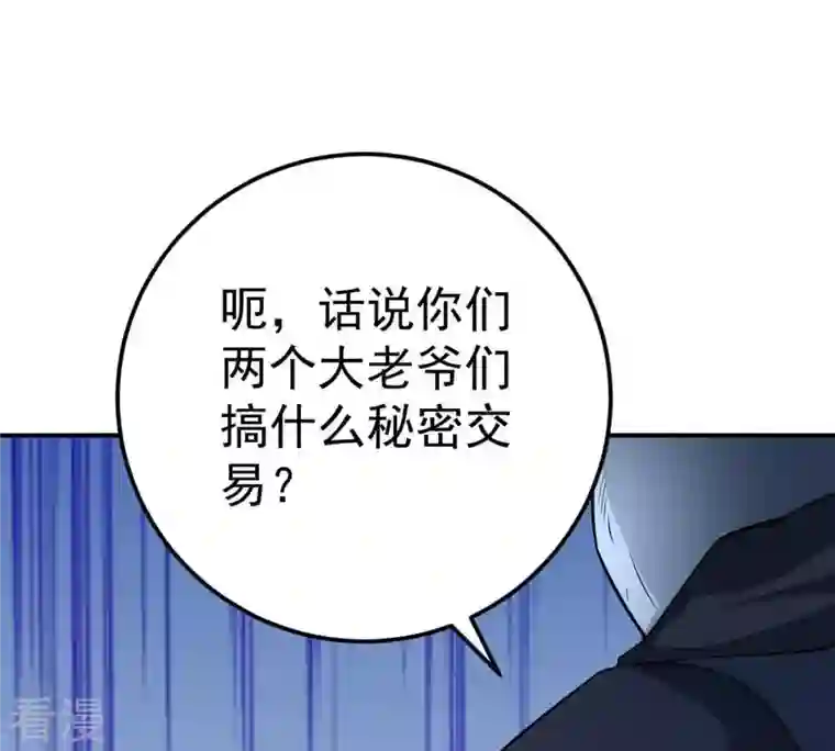 吞噬永恒第14话 再回夜潮城