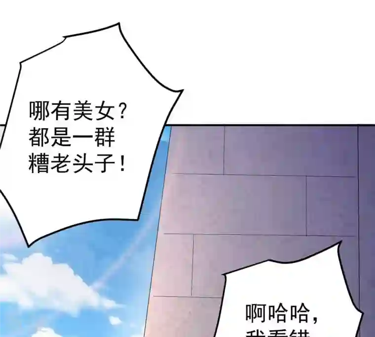 吞噬永恒第14话 再回夜潮城