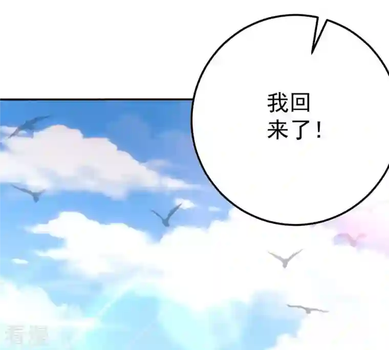 吞噬永恒第14话 再回夜潮城