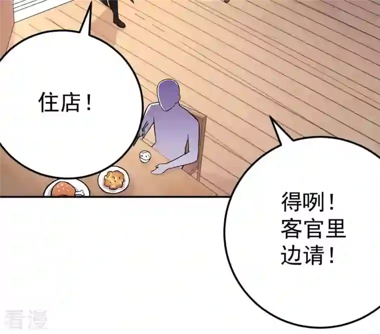 吞噬永恒第14话 再回夜潮城