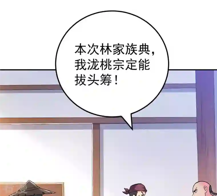 吞噬永恒第14话 再回夜潮城