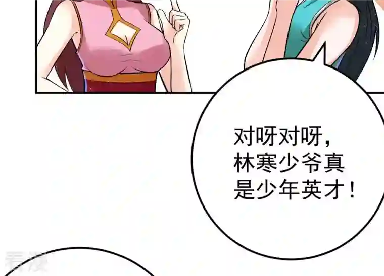 吞噬永恒第14话 再回夜潮城