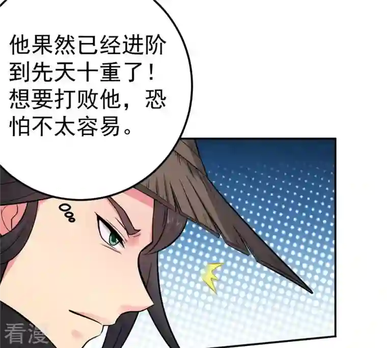吞噬永恒第14话 再回夜潮城